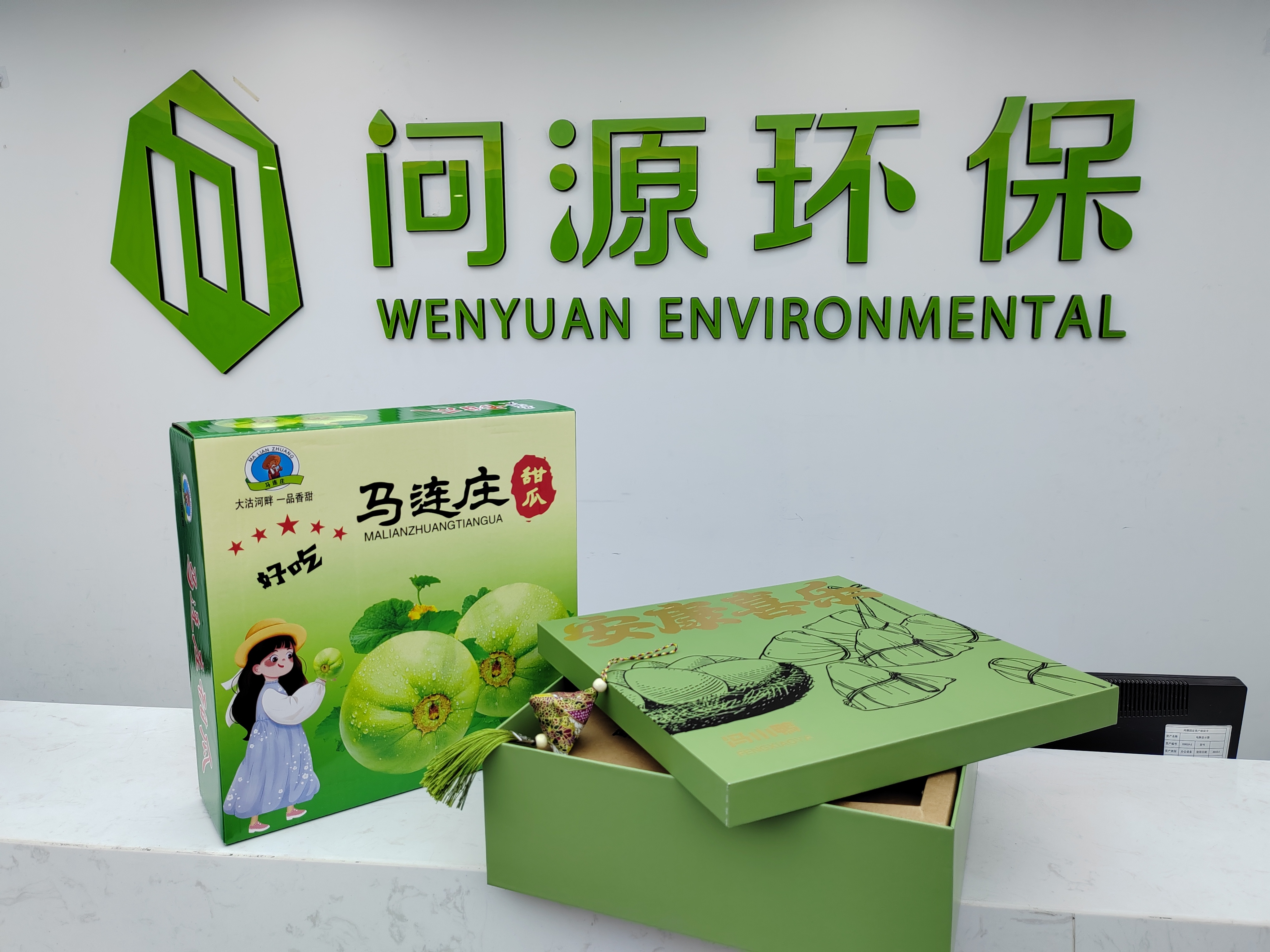 粽香傳情暖人心 問(wèn)源環(huán)保端午禮贈(zèng)員工