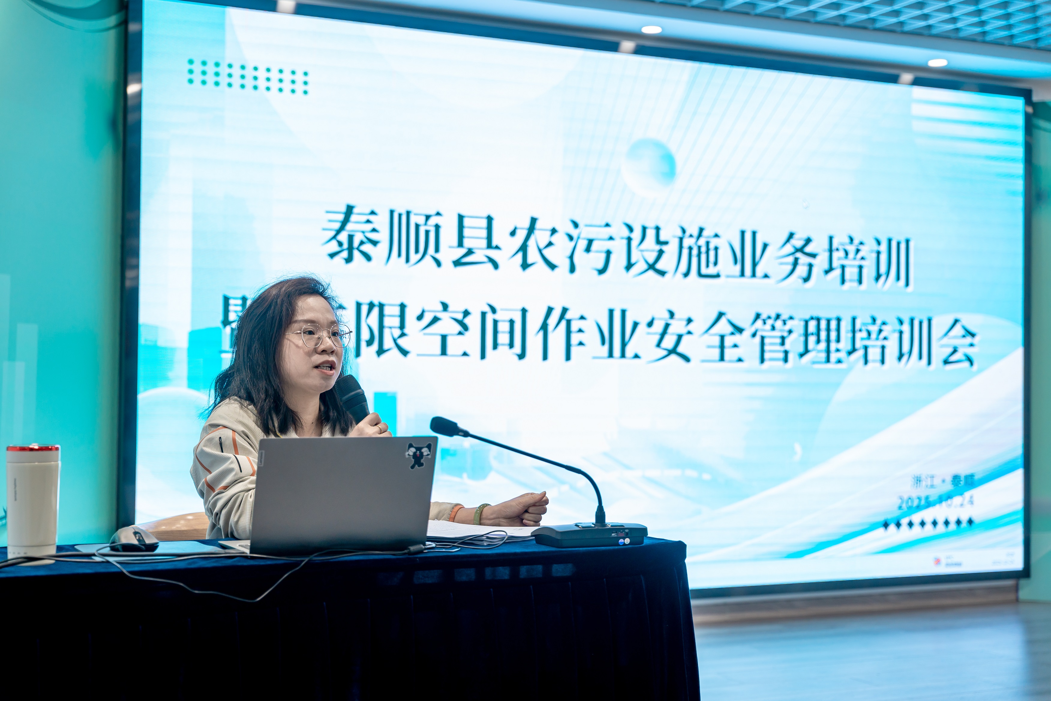 問源環(huán)保協(xié)辦泰順縣農(nóng)污設(shè)施業(yè)務(wù)培訓(xùn)暨有限空間作業(yè)安全管理培訓(xùn)會
